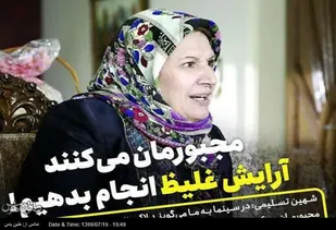 فمنیست های سینمای ایران غرق در افکار هالیوود