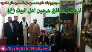 دفاع از حریم اهل بیت (ع)، دفاع از دین اسلام است و این توفیق نصیب هر کسی نخواهد شد