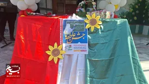 جشن عاطفه‌ها در کاشمر برگزار شد/ 2037 دانش آموز تحت پوشش داریم