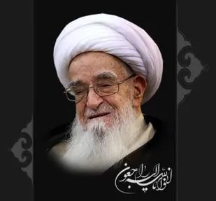 پیام تسلیت سپاه ناحیه برخوار به مناسبت ارتحال آیت الله گلپایگانی
