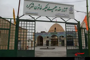 غبارروبی و عطرافشانی امامزادگان شهرکرد