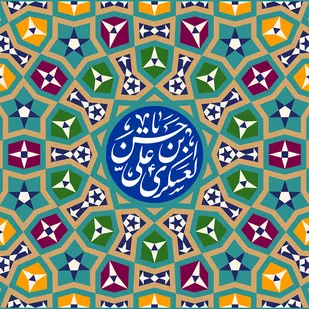 آمده بر شیعیان دور سیادت