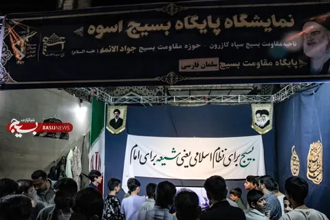 جشنواره ناحیه ای پایگاه‌های مقاومت بسیج اسوه در کازرون برگزار شد