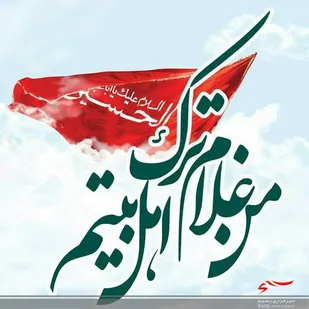 فرمایشات رهبری درباره عزاداری محرم فصل الخطاب است