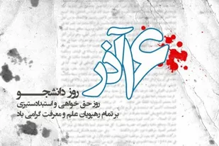 آغاز فعالیت هسته مطالبه گری و گفتمان سازی بسیج دانشجویی لارستان از امروز