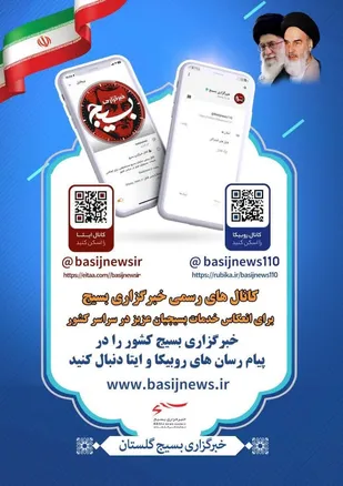 آغاز رسمی رزمایش عضوگیری خبرگزاری بسیج کشور در سراسر گلستان
