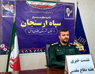 ارسنجان با ۲۰۰ برنامه ویژه، هفته دفاع مقدس را گرامی می&zwnj;دارد