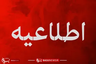 فعالیت ادارات استان مرکزی پنجشنبه هفته جاری تعطیل شد