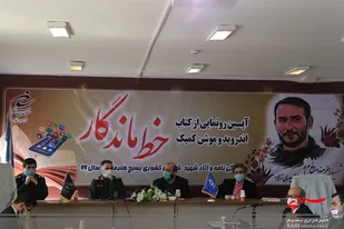&nbsp;شهید مدافع حرم بجنورد، منتخب شهید شاخص سال شد