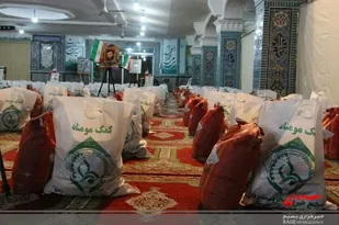 سایه مهر مومنانه برسر نیازمندان جویباری