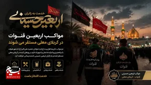 مواکب اربعین قنوات در کربلای معلی مستقر می&zwnj;شوند