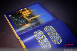 نخستین کتاب عکس حرم حضرت معصومه(س) رونمایی شد