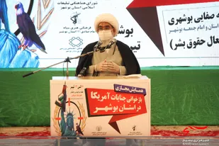 همایش مجازی بازخوانی جنایات آمریکا در استان بوشهر