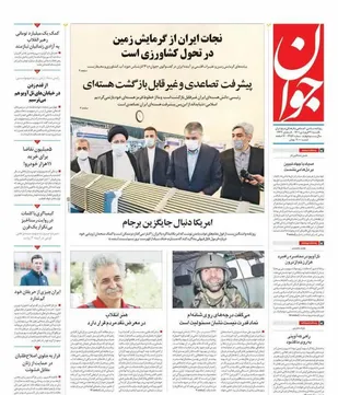 صفحه نخست روزنامه ها/ یکشنبه ۲۱ فروردین