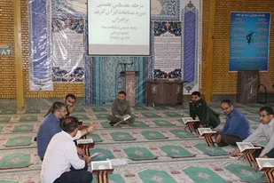 برگزاری مسابقه قرآن کریم در سپاه لردگان