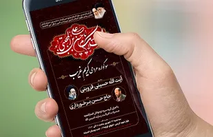 برگزاری سوگواره مردمی "کریمِ غریب" همزمان با هفتم صفر