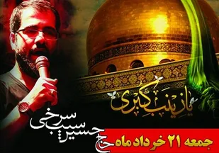 تجلیل از شهدای مدافع حرم
