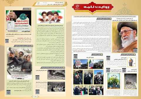 «روایت نامه» ؛ بازتاب فعالیت های هنری رسانه ای جنگ رمضان