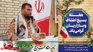 نقش اصناف در پیروزی انقلاب اسلامی و عرصه های مختلف حیاتی است