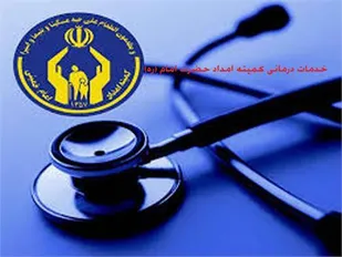 پرداخت بیش از ۴.۴ میلیارد تومان کمک هزینه درمانی مکمل به مددجویان زنجانی