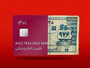 اجرای کامل کالابرگ الکترونیک، اسفندماه در استان مرکزی
