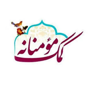 تداوم نهضت کمک مومنانه در دهه مبارک فجر شهرستان البرز