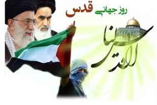 بیانیه سازمان بسیج عشایری سپاه انصار الحسین(ع) همدان به مناسبت روز قدس