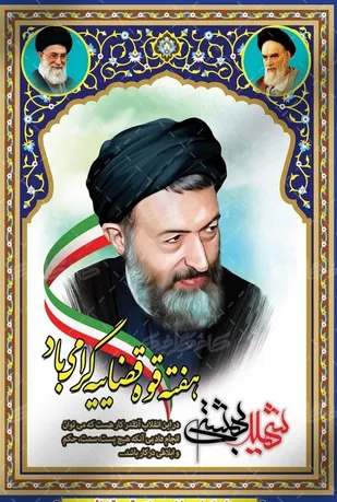 یکی از اصول اساسی نظام اسلامی ایران و خیزش انقلابی ملت سلحشور، برپایی عدالت اسلامی در این مرز و بوم  است