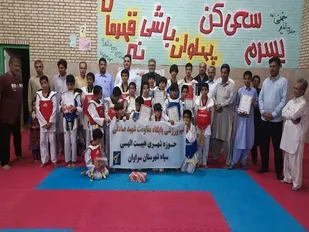 برگزاری مسابقات تکواندو در سراوان