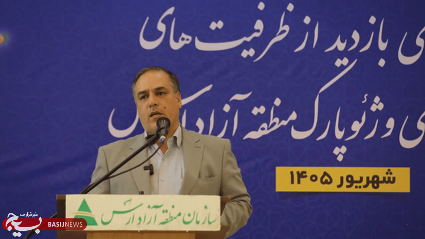 ارس رتبه نخست مناطق آزاد کشور در حوزه گردشگری 