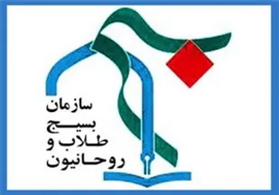 بیانیه سازمان بسیج طلاب وروحانیون سپاه انصارالمهدی(عج)به مناسبت هفته بسیج