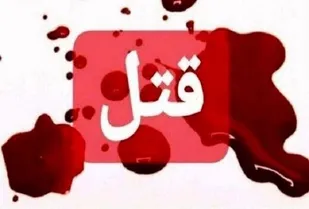 قتل در یکی از روستاهای جلیل آباد/ قاتل در کمتر از یک ساعت شناسایی و دستگیر شد