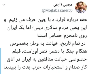 خیانت به وطن تنفر آوراست