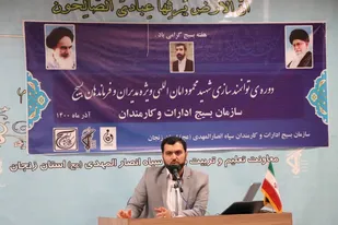 برگزاري دوره توانمندسازی مدیران و فرماندهان بسیج در سپاه انصارالمهدي(عج) استان زنجان