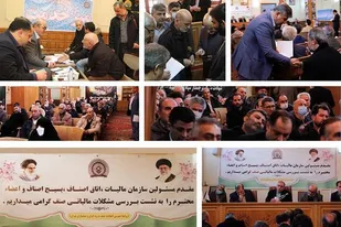 میزخدمت مردمی؛ تلاش سازمان امور مالیاتی برای خدمت