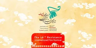 تمدید مهلت ارسال آثار به جشنواره مقاومت در زنجان