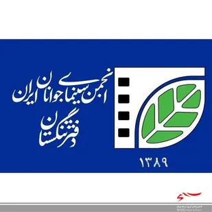 پیام تبریک رییس  انجمن سینمای جوان تنگستان، بمناسبت روز ملی &laquo;سینما&raquo;