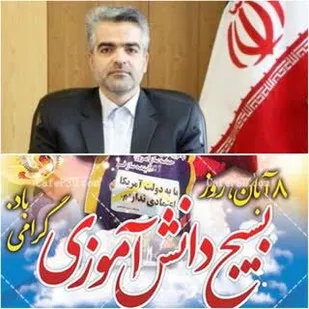پیام تبریک فرماندار شهرستان پیشوا به مناسبت فرارسیدن هفته بسیج دانش آموزی