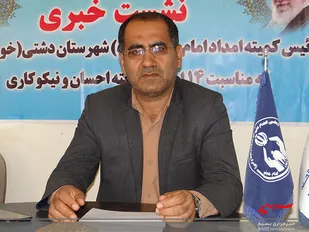 توزیع ۳۰۰۰ بسته معیشتی بین مددجویان شهرستان دشتی
