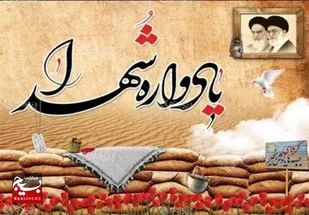 برگزاری یادواره ۱۹۶ شهید فراجا در اردبیل