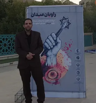 تجلیل از برگزیدگان جشنواره &laquo;راویان میدان&raquo; در اصفهان