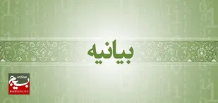 بیانیه تیپ مستقل ۸۳ روحانیون رزمی تبلیغی امام جعفر صادق (ع)، در پی گستاخی&zwnj;های وقیحانه رئیس&zwnj;جمهور آمریکا علیه رهبر معظم انقلاب اسلامی (مدظله&zwnj;العالی)
