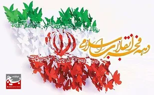 مردمی که باور دارند روز&zwnj;های روشن&zwnj;تر هم در راه است