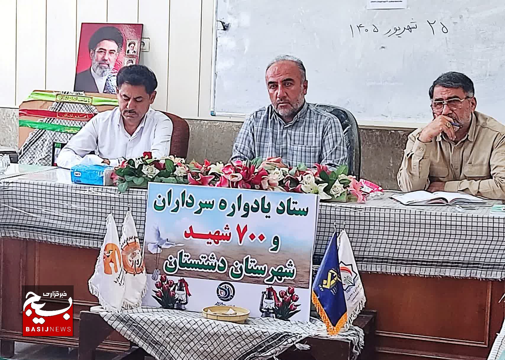 آمادگی دشتستان در آستانه هفته دفاع مقدس؛ برنامهها با شعار لبیک یا خامنهای برگزار میشود آمادگی دشتستان در آستانه هفته دفاع مقدس؛ برنامهها با شعار لبیک یا خامنهای برگزار میشود