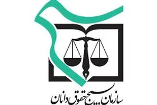 بیانیه سازمان بسیج حقوق&zwnj;دانان یزد به مناسبت هفته دفاع مقدس؛ تجلی حاکمیت قانون در مسیر آرمان&zwnj;های شهدا