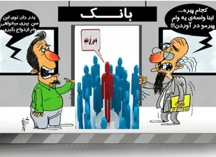 طولانی&zwnj;تر شدن صف وام ازدواج و حقوق&zwnj;های نجومی مدیران دولتی در تضاد با عدالت اقتصادی است