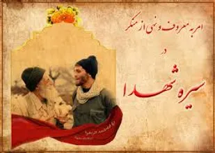 سیره عملی شهدا را باید به نسل امروز بشناسانیم