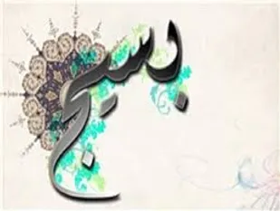 مجمع بسیج شهرستان کلاله