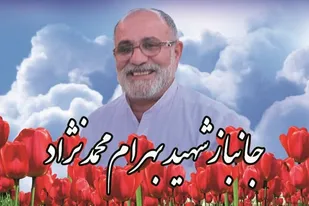 &laquo;بهرام محمد نژاد&raquo; جانباز 92 درصد دوران دفاع مقدس به خیل شهدا پیوست