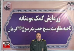 توزیع هزار بسته معیشتی در مناطق محروم کرمان